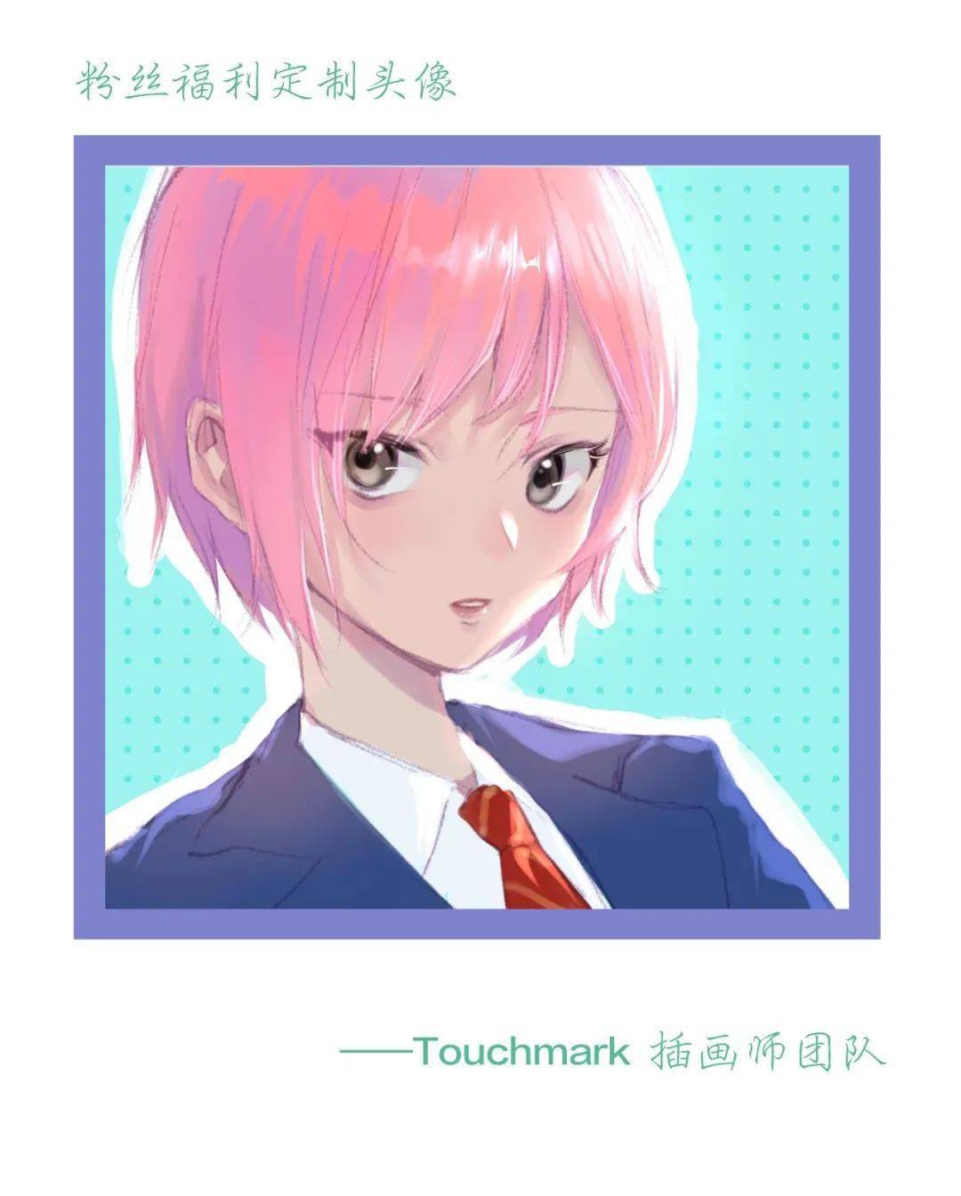 touchmark粉丝十二月福利日专刊丨粉丝定制头像请戳我!