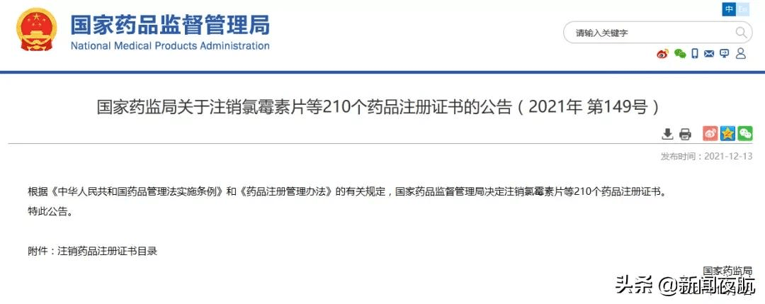 综合|紧急提醒！别再用了！这些药品被注销