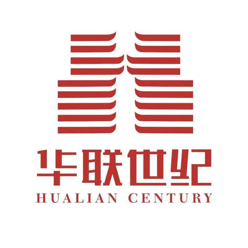 2021企业咨询诊断华联世纪全心全意为建设项目提供全方位优质咨询服务