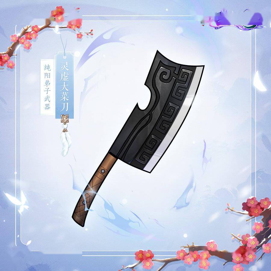 剑网3指尖江湖岁末冬寒活动即将上线趣味限定武器外观公开