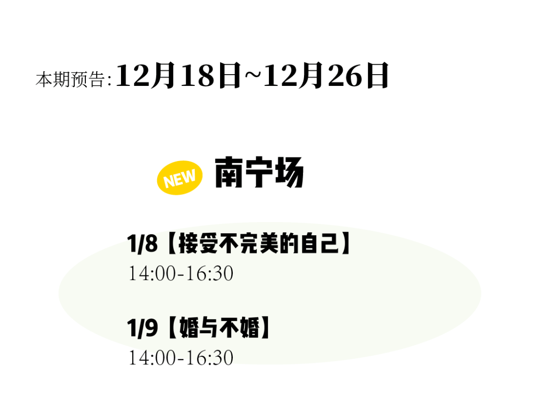 错觉|当代年轻人逃不过的网恋错觉和背叛故事丨2022年茶会新玩法，17座城市有你的吗？