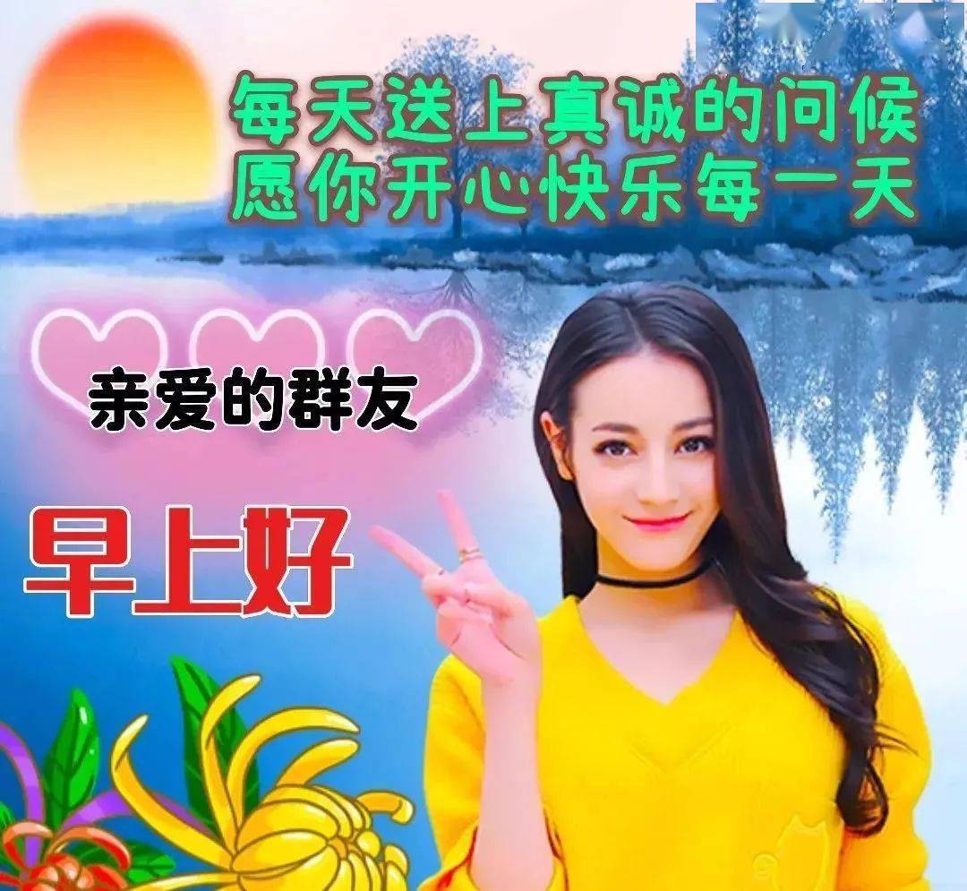 唯美的早安祝福语图片带字漂亮好看的鲜花早上好问候语表情图片