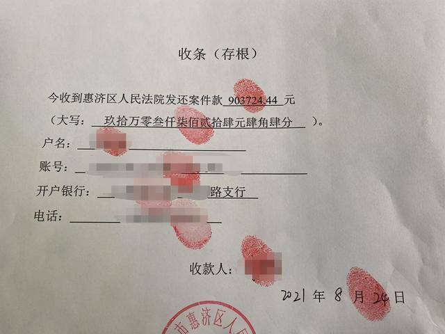 合同约定全额支付了购房款,然而黄珊却仅将其中的20万元转账给了林伟