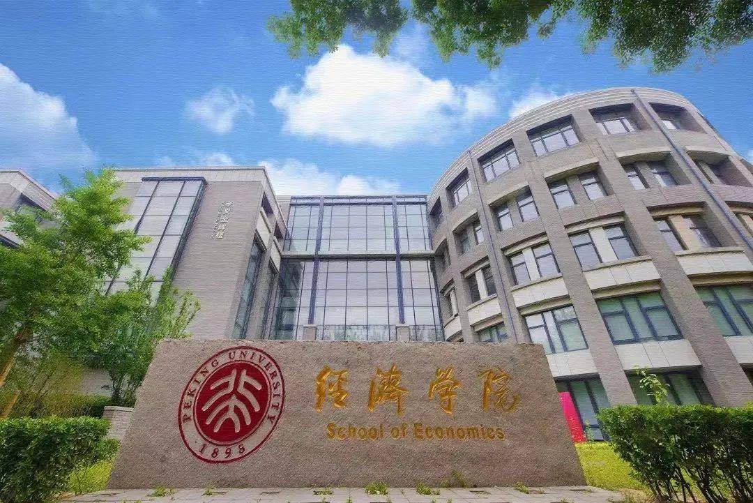 百年傳薪火經年共和鳴北京大學經濟學院2022年新年晚會為你而來