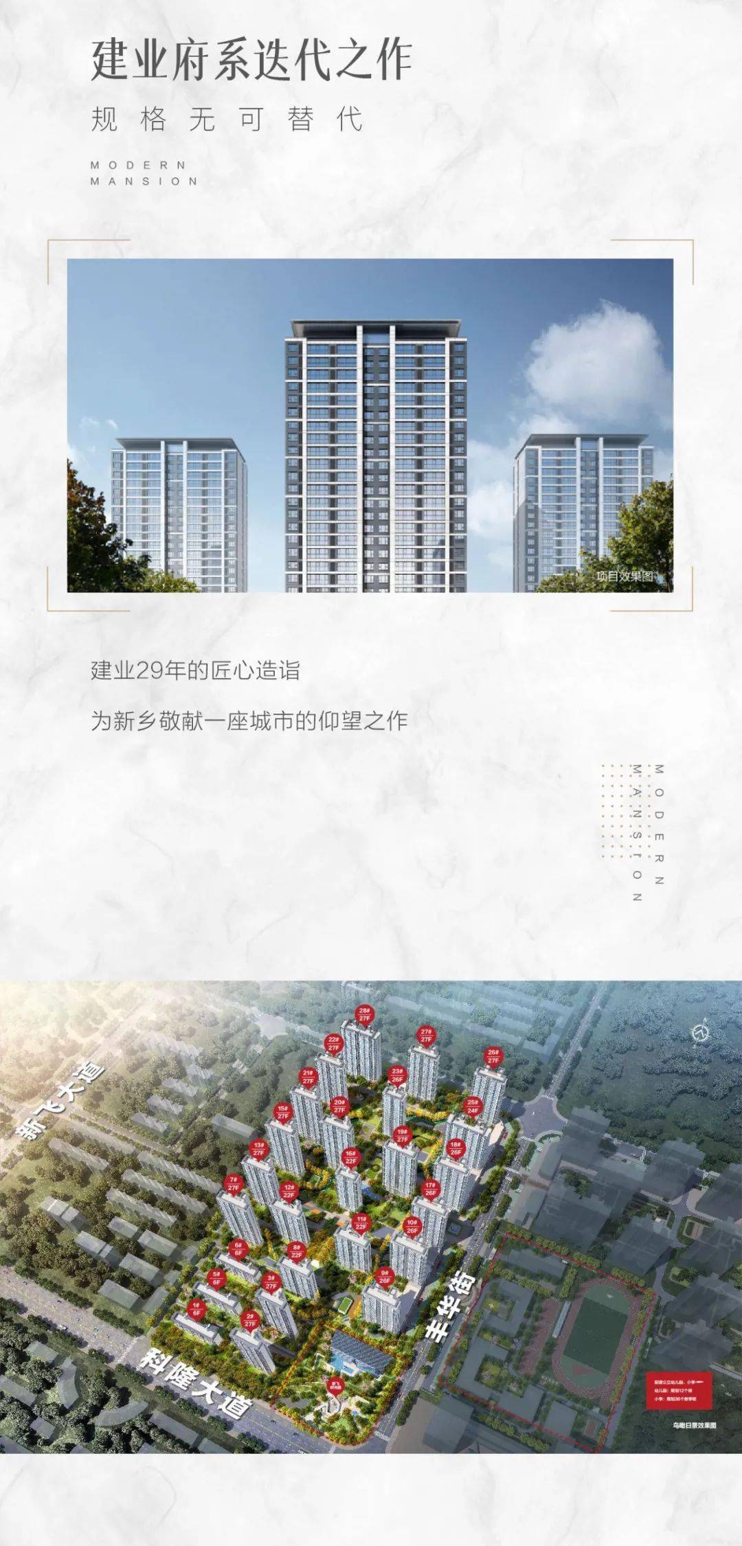 让世界倾羡丨12月18日,新飞建业府奢华法餐盛宴,擎领新乡品位!