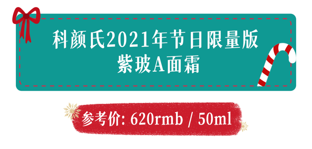 娇兰今年圣诞送这些，应该不会被女朋友骂了吧？