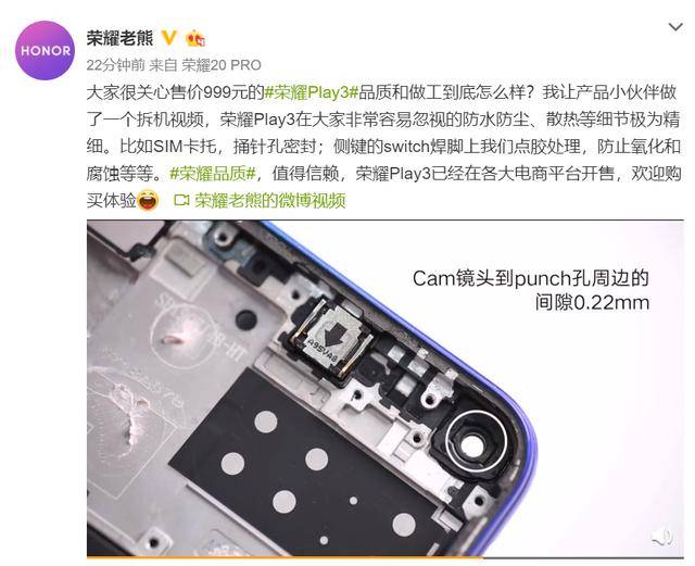 手机好不好一拆就知道荣耀play3拆机视频曝光