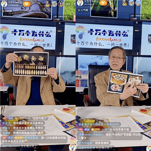 韩启德|抖音上出现10万个＂？＂，怎么回事