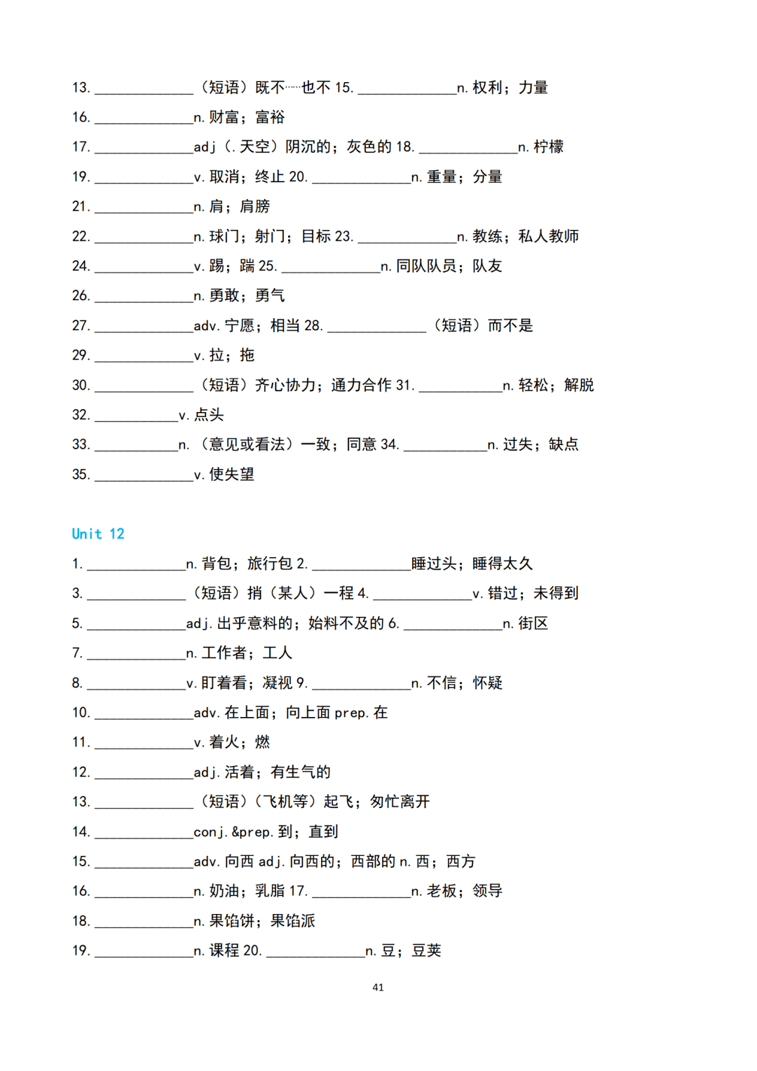 文章|初中英语 | 初一至初三上下全册单词默写速记版，考前过一遍！