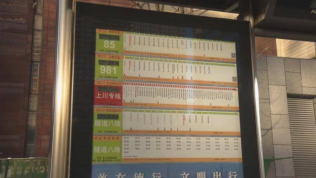 隧道八線,上川專線,85,981等公交車均在此設站,由於是週末,車站上的