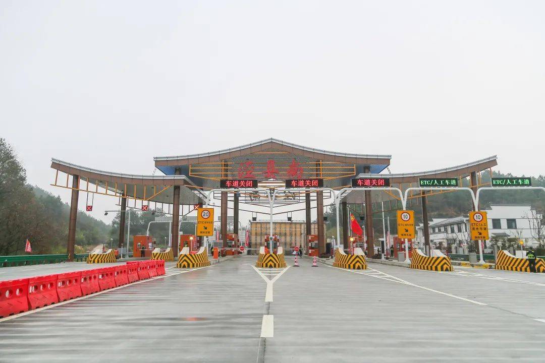 芜黄高速今天正式通车!小编带你直击现场→_泾县_高速公路_黄山