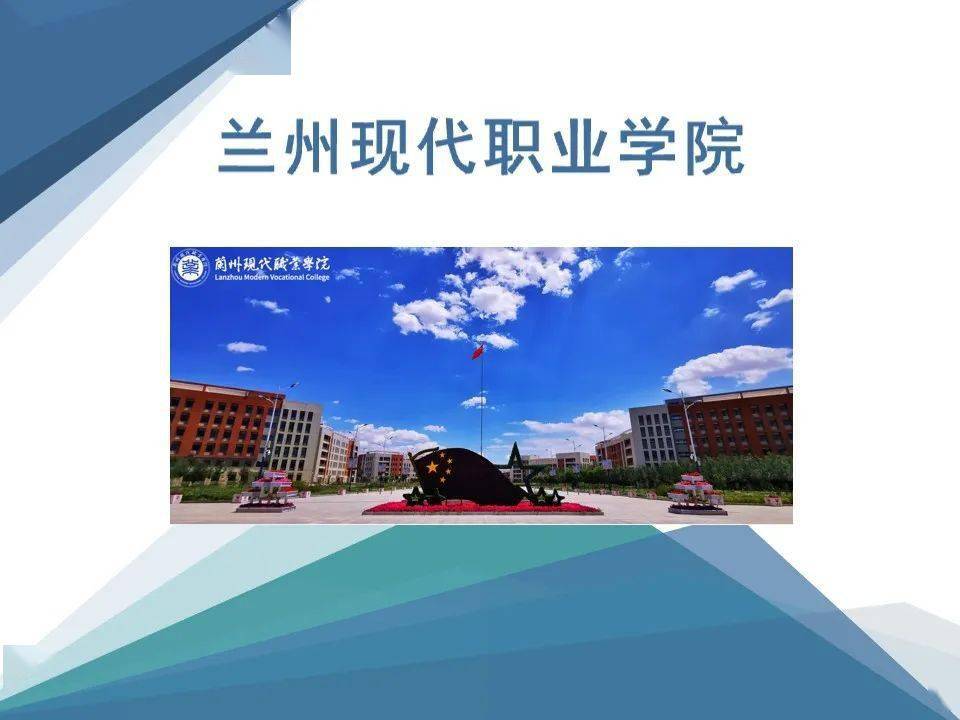 兰州现代职业学院logo图片