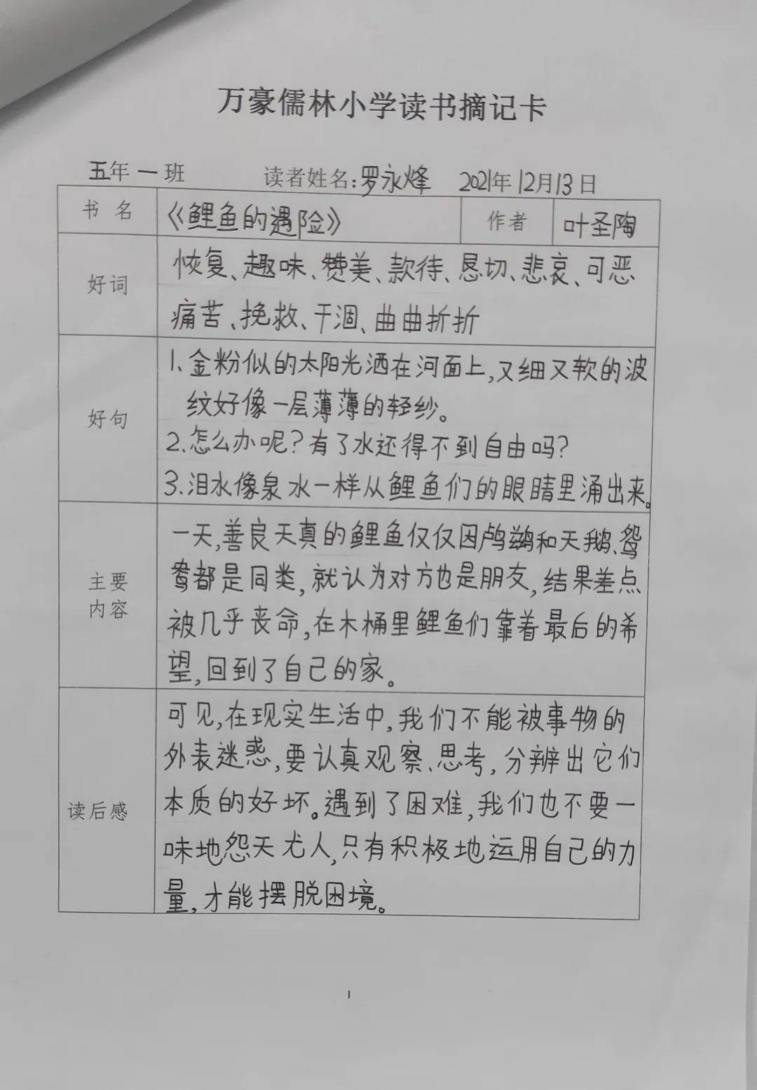 读书清单怎么写图片