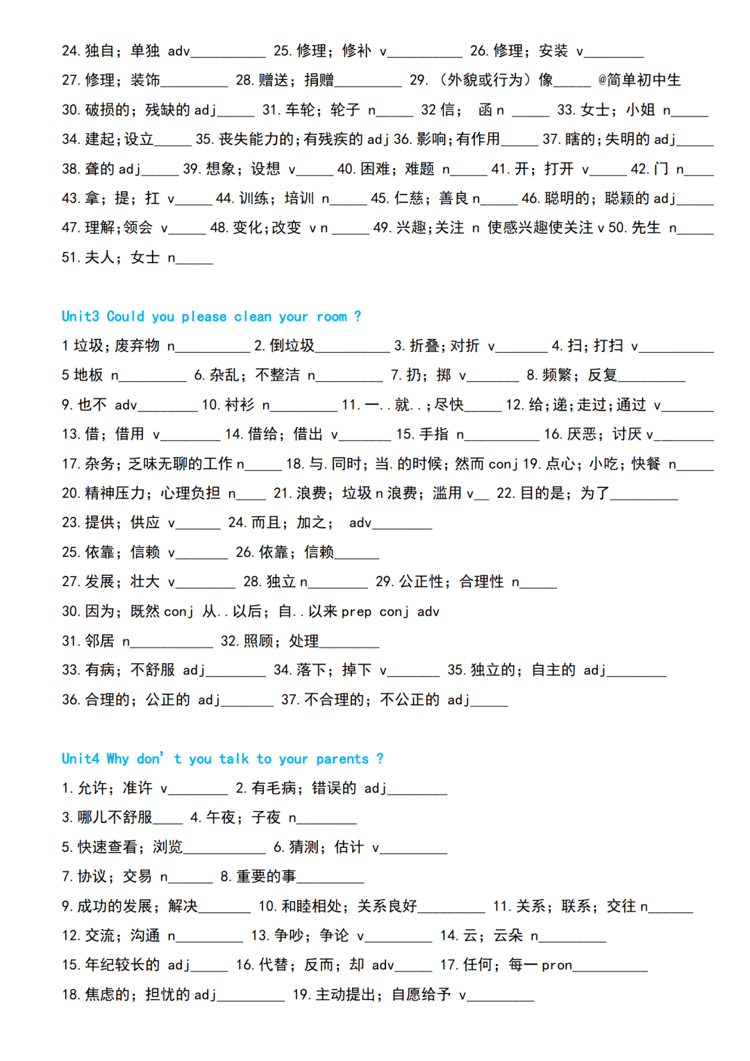 文章|初中英语 | 初一至初三上下全册单词默写速记版，考前过一遍！