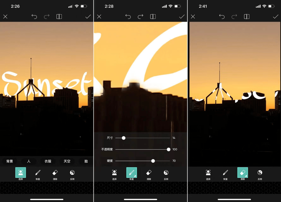 用這 2 款照片編輯 app,製作酷炫的「文字遮罩圖」_picsart_圖片_圖層