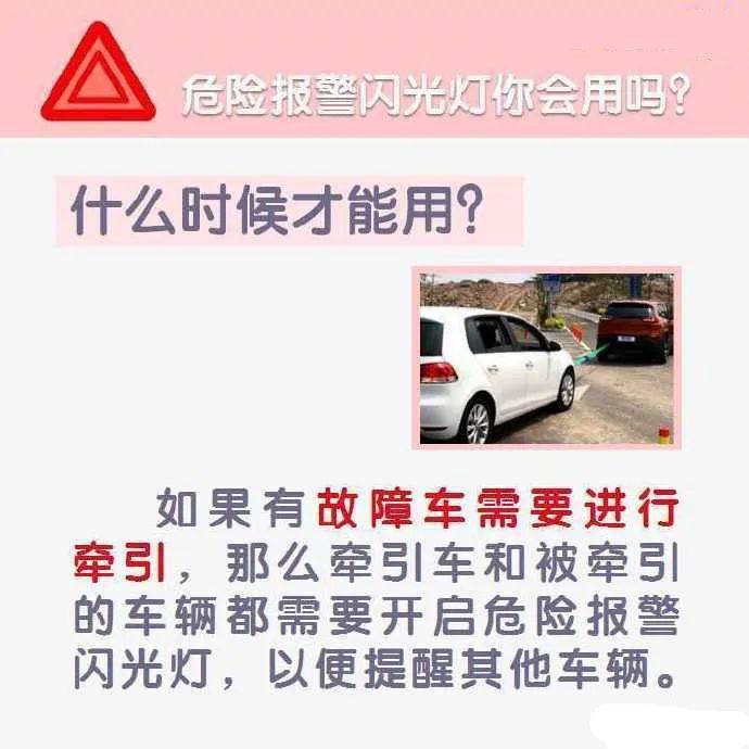 汽车闪灯暗语图片