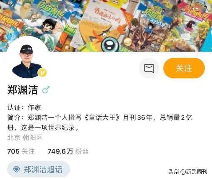 维权|年销量几十万册，郑渊洁为什么要将《童话大王》停刊？