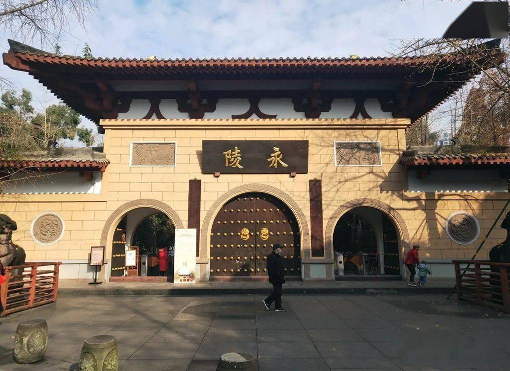 行走丨成都永陵博物馆