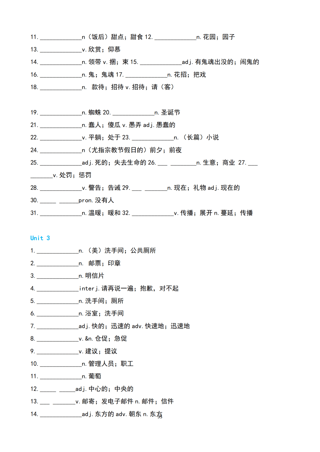 文章|初中英语 | 初一至初三上下全册单词默写速记版，考前过一遍！