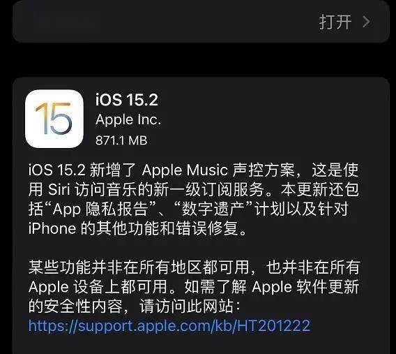 ĩiOS 15.2ӭʷʫ£iPhoneûؿ