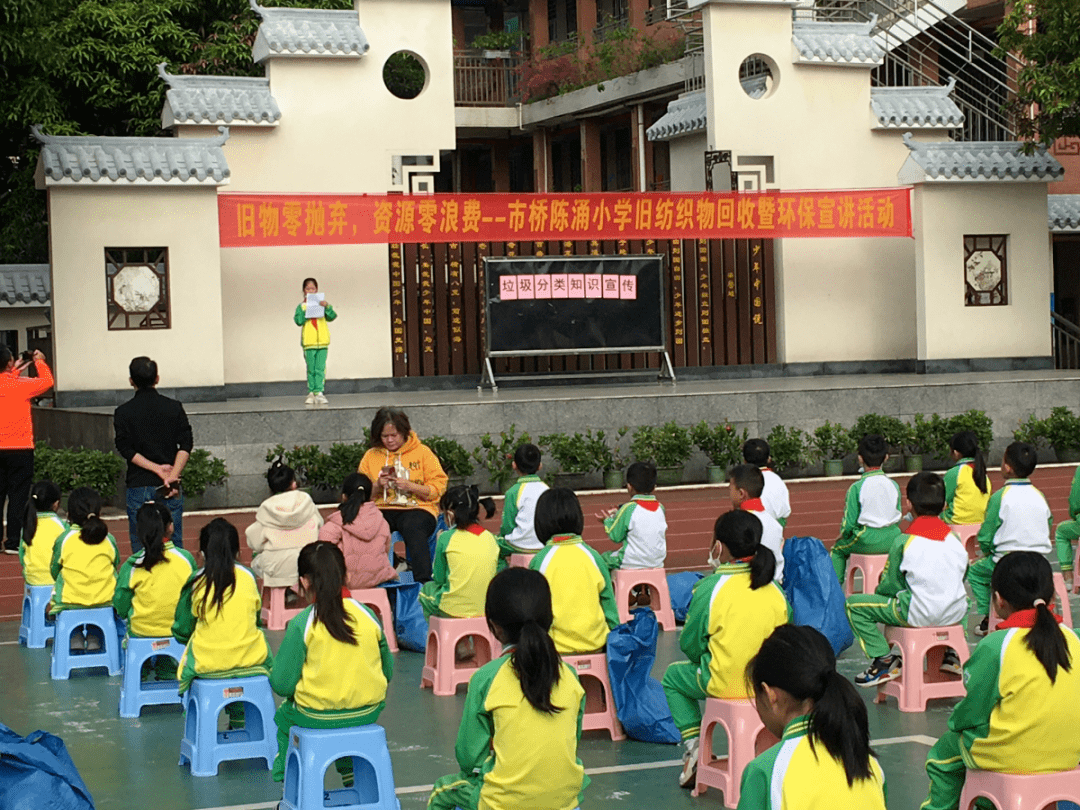 旧物零抛弃,资源零浪费:陈涌小学学子回收旧纺织物,践行环保理念_分类