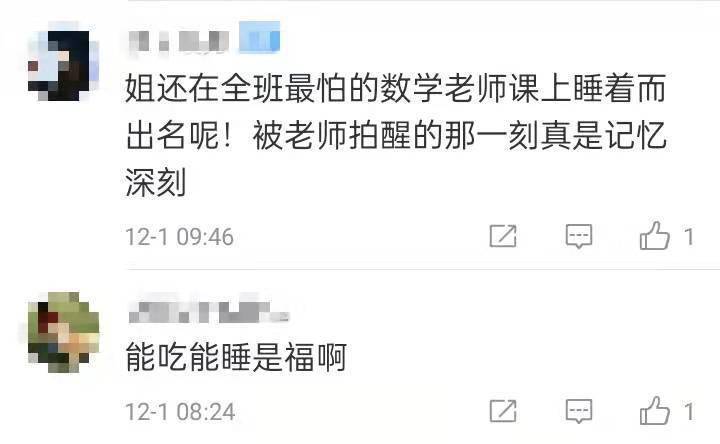 截图|体坛年度迷惑行为鉴赏，比赛时如何睡得香？