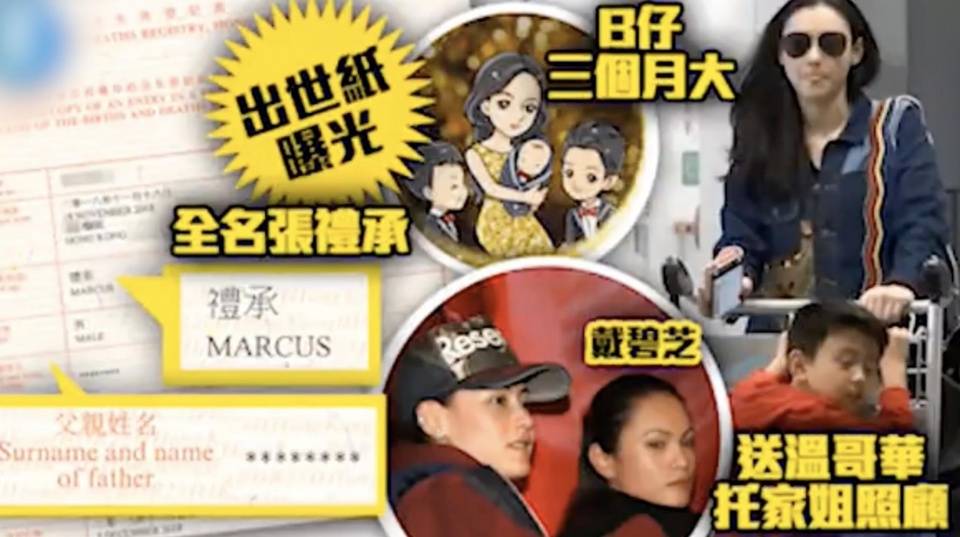 英文名叫marcus,於2018年11月8日正式出生,出生地為之前曝光的香港