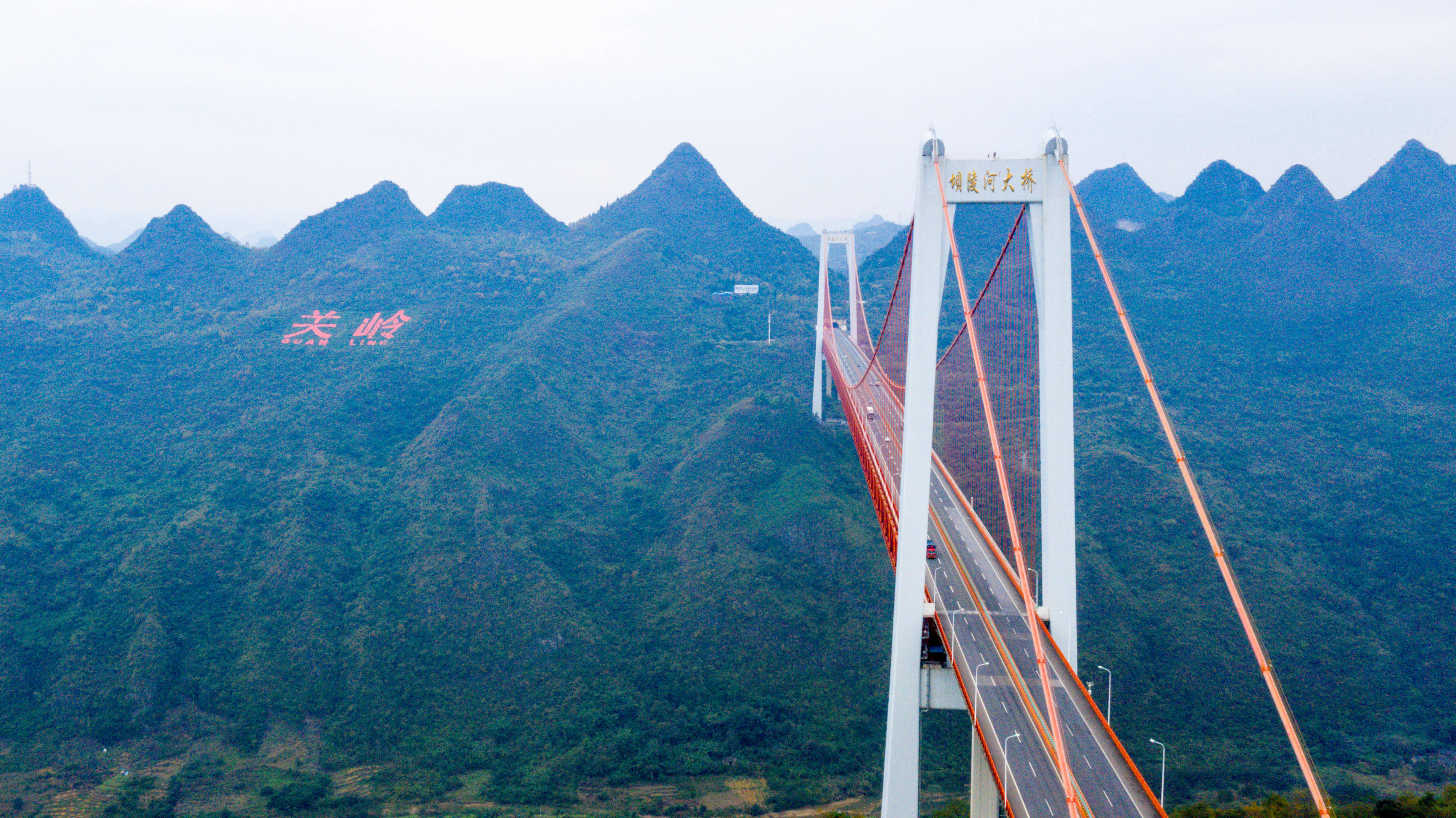 贵州坝陵河大桥长度图片