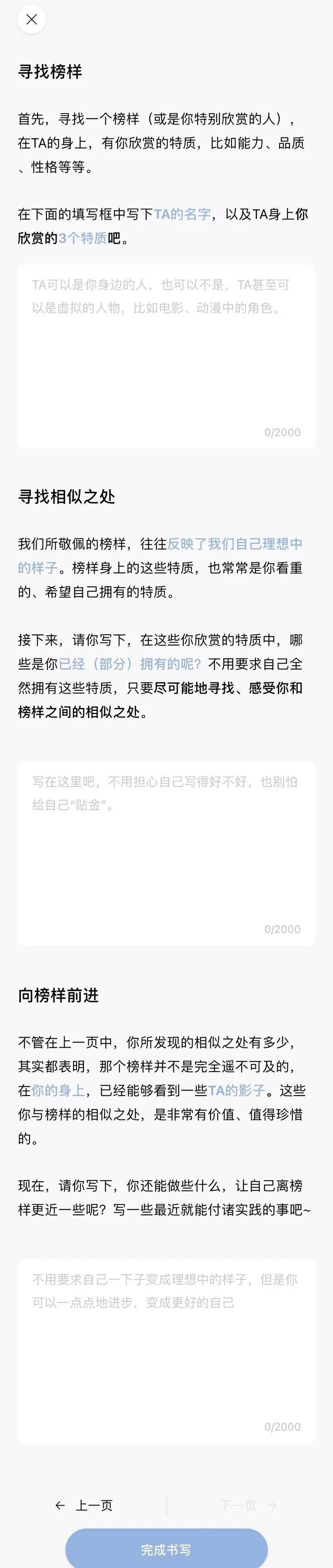 冥想|不自信、感觉自己不值得被爱、不敢争取，都与这种信念有关……