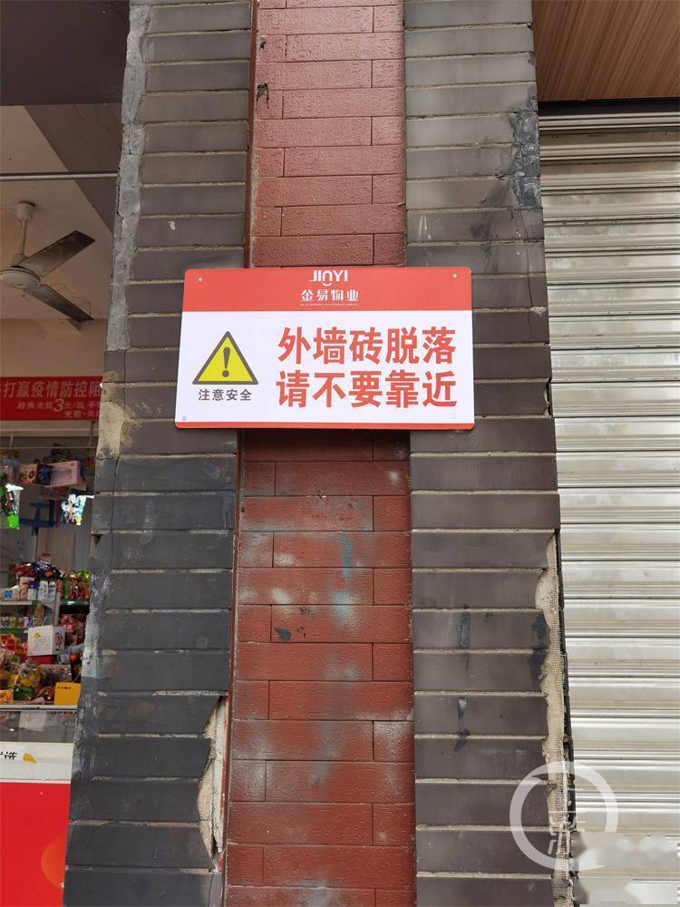 每隔一段距离,都能看到物业设立在此的警示牌,上面有着"外墙砖脱落,请
