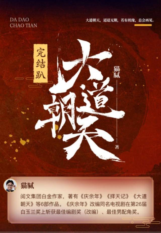 猫腻三部曲关系图图片