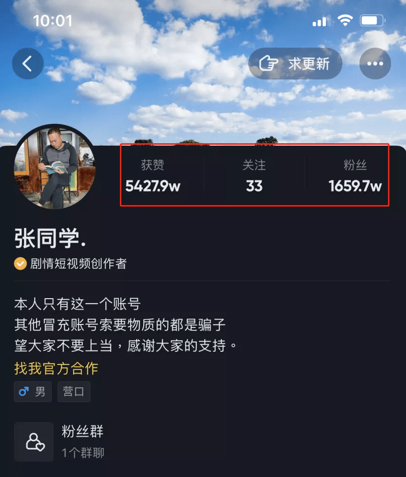 抖音张同学是什么梗_抖音张同学改什么名字_抖音小张同学