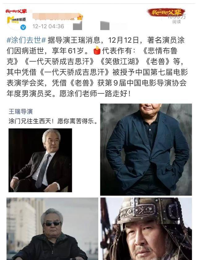 2021年9位去世老戏骨:6位因病离世,2人出车祸,87版红_吴孟达_廖启智