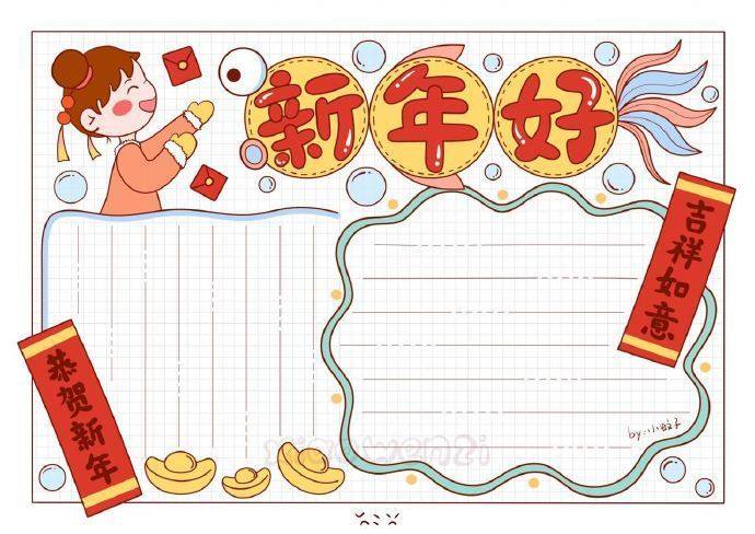 mark新年主题手帐手抄报模板码了有用cr就叫小蚊子吧