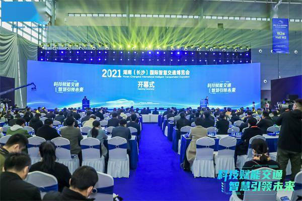 技术|2021湖南（长沙）国际智慧交通博览会12月17日开幕