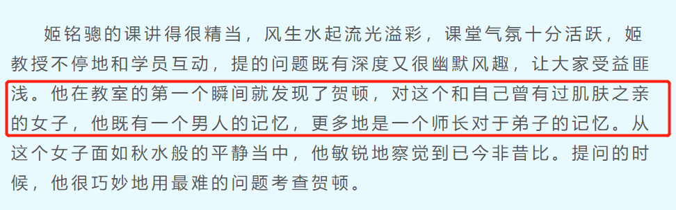 房东|《女心理师》原著：贺顿抛弃钱开逸嫁给瘸腿男，还曾被侵犯