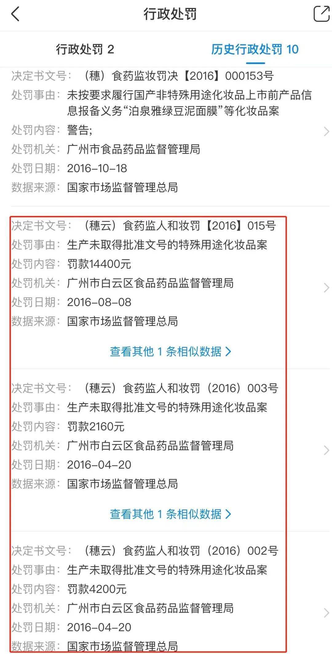 科技“中山大学”牌化妆品？校方表示并不知情