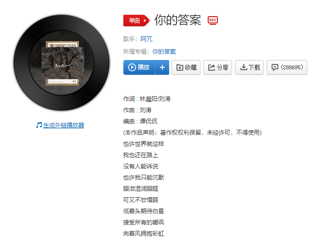 抖音热门歌曲排行榜,2021十大最热歌曲