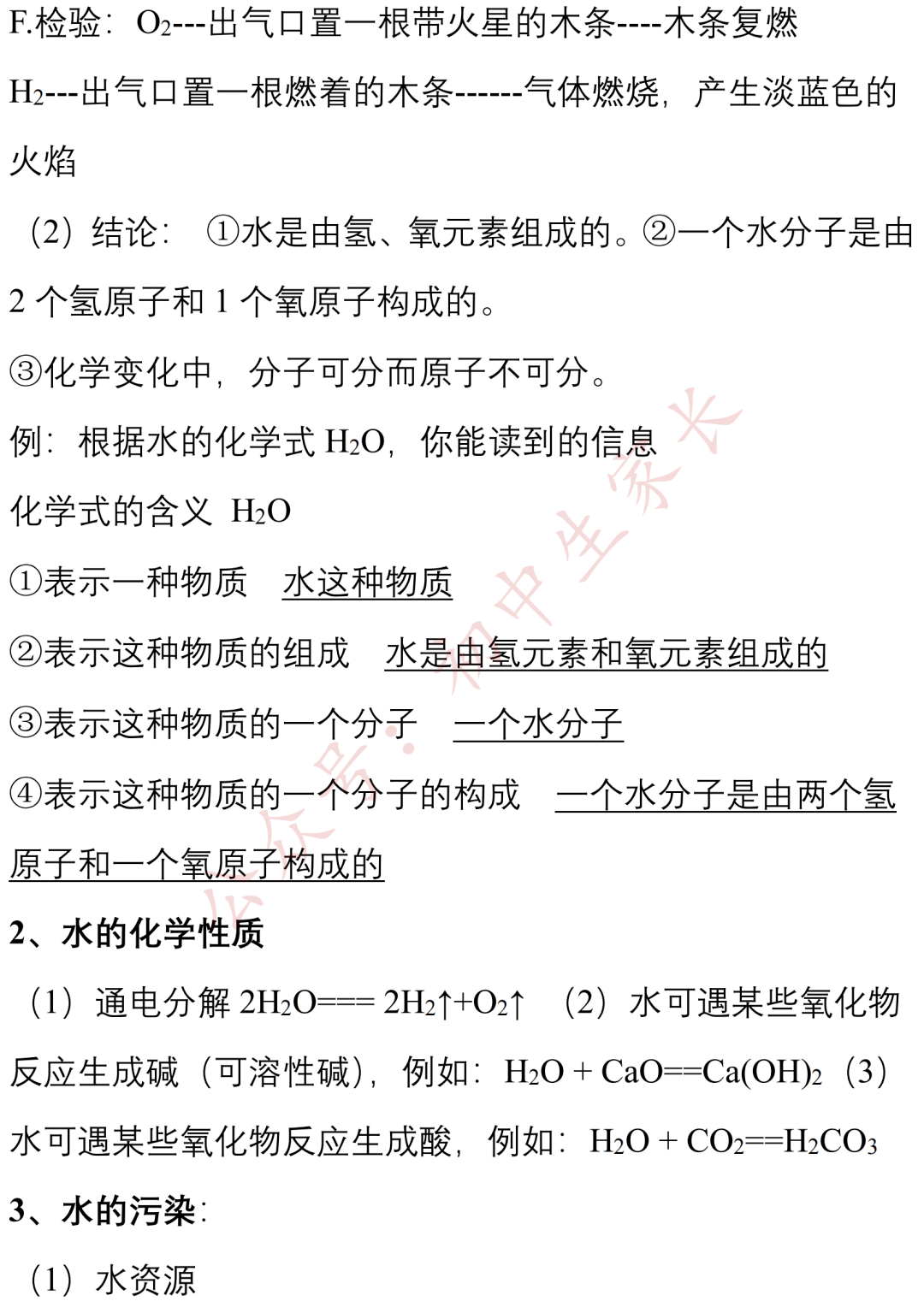 上册|九年级化学上册期末知识提纲，孩子背熟轻松应对期末考！