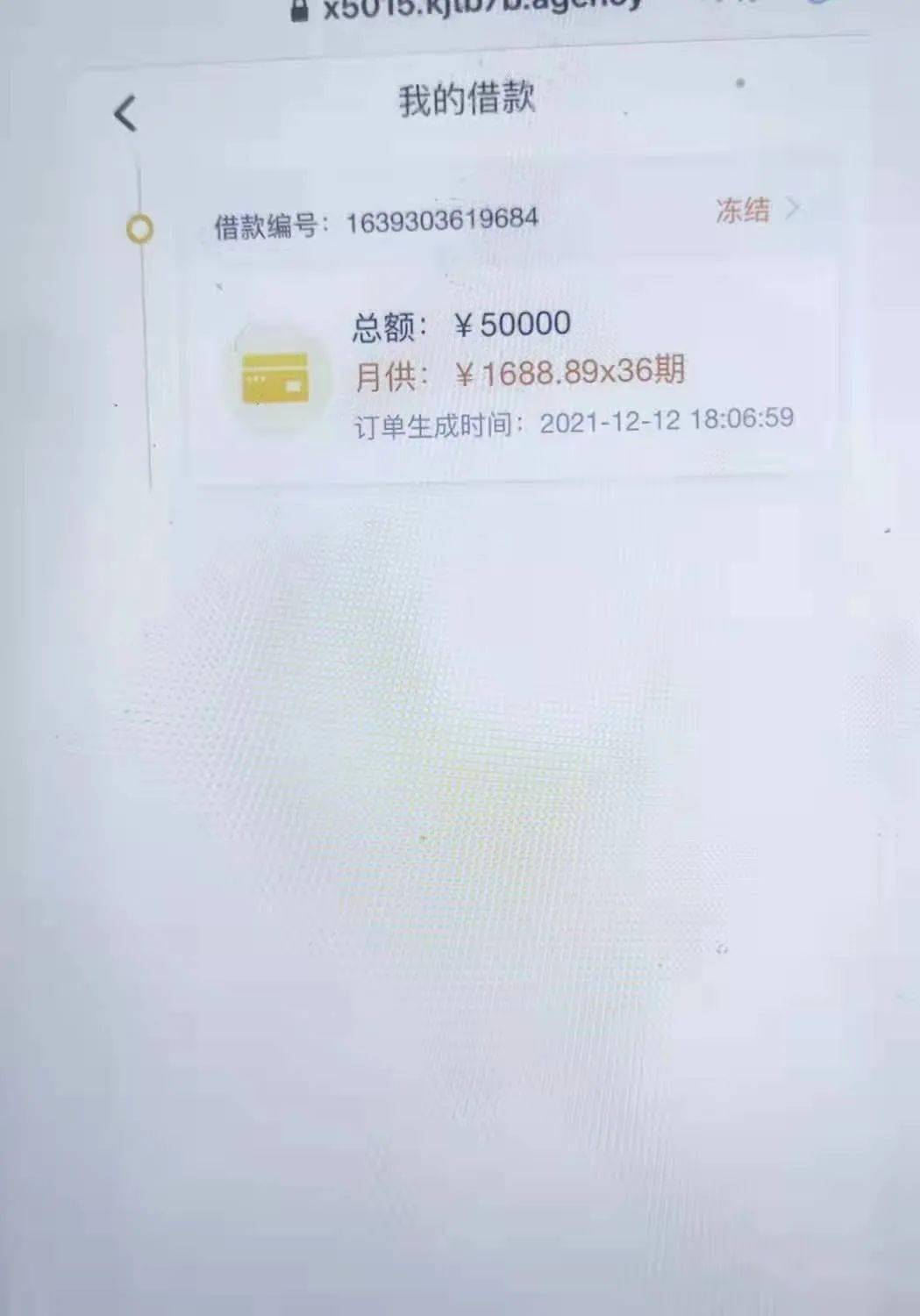 梅山一女子轻信网贷，钱没贷到反被骗3万多元