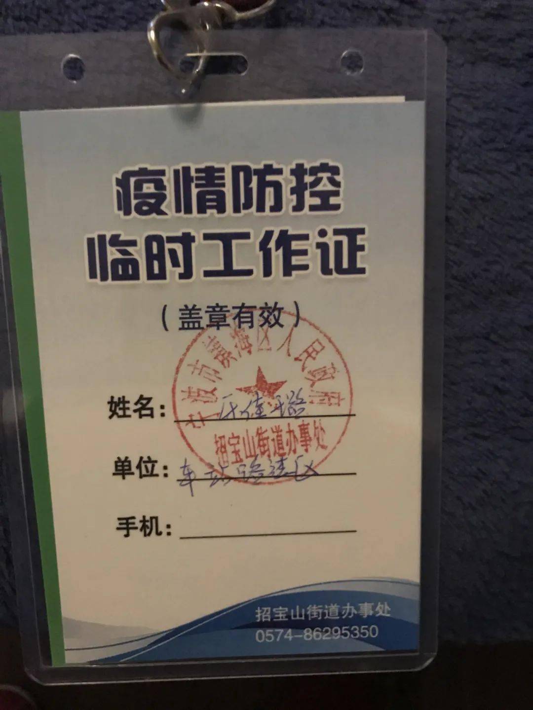 经信铁军镇海抗疫日记(二)_居民_庄市街道_社区