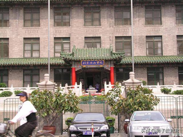 这四所医学院的实力不相上下，但是小编还是比较喜欢北京协和医学院的，
