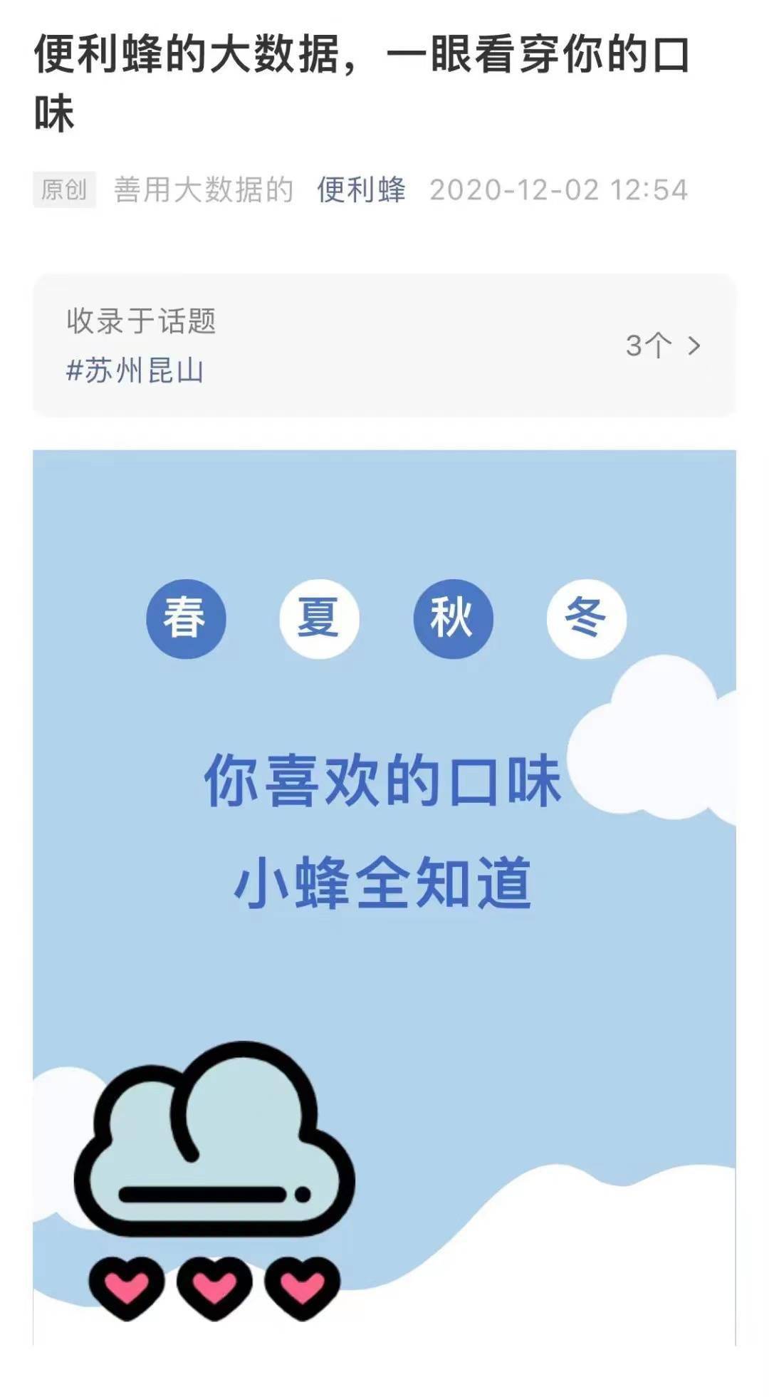 边界|疯狂采集路人信息，便利蜂突破了商业边界 | 沸腾