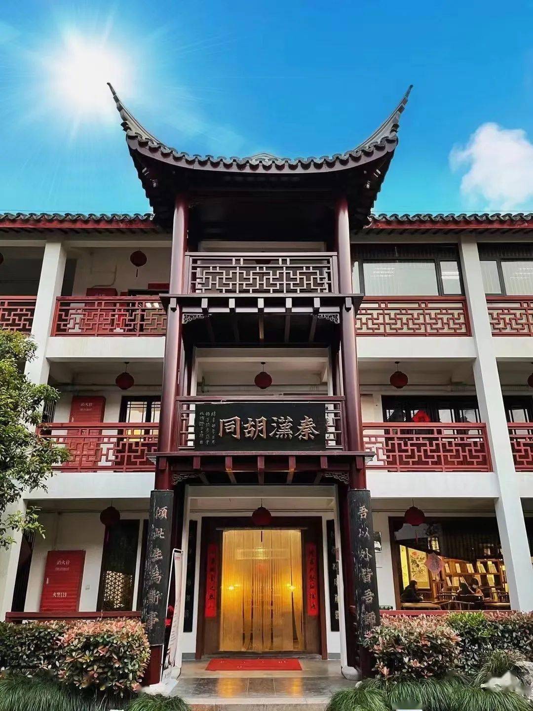 公示秦汉胡同成为上海市公共文化内容供给单位
