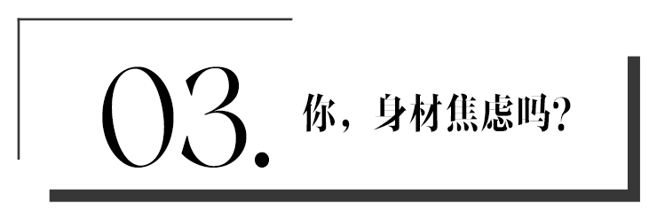 身材 最被中国女性向往的身材根本不是超模范儿