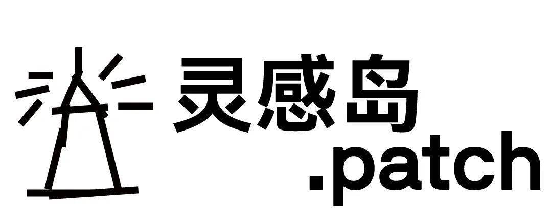 艺术1 个岛，720 小时，体验 100 种新生活｜如果岛游玩清单