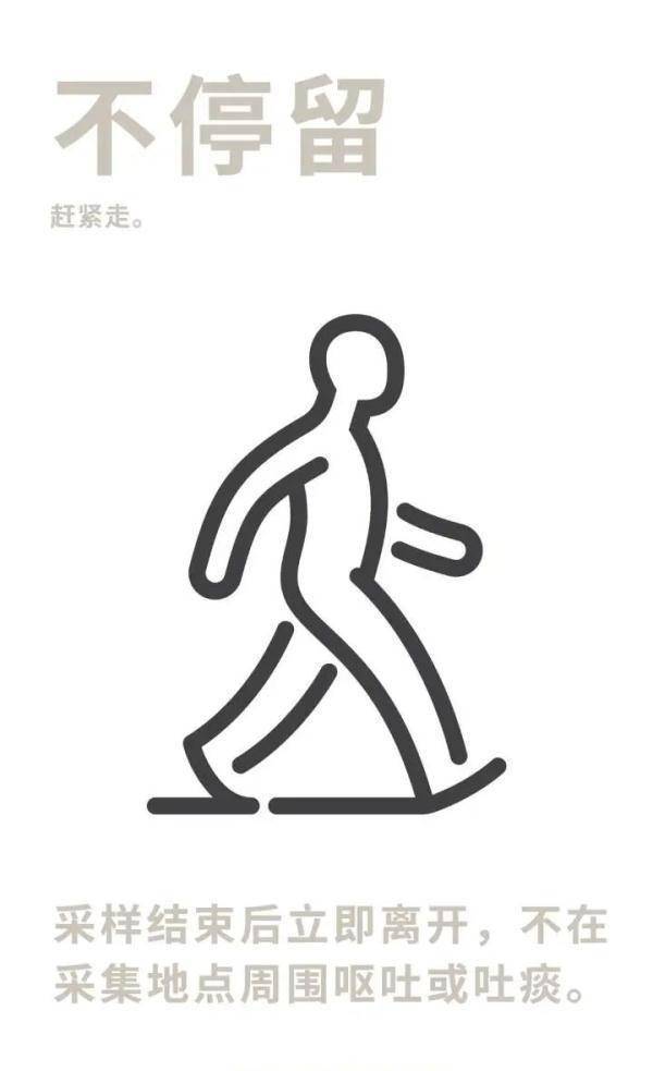 检测|核酸检测时如何避免被感染？要注意这六点