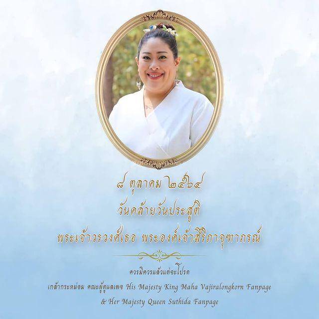 泰国200斤胖公主39岁生日罕见不穿传统泰服低胸黄裙勒出赘肉