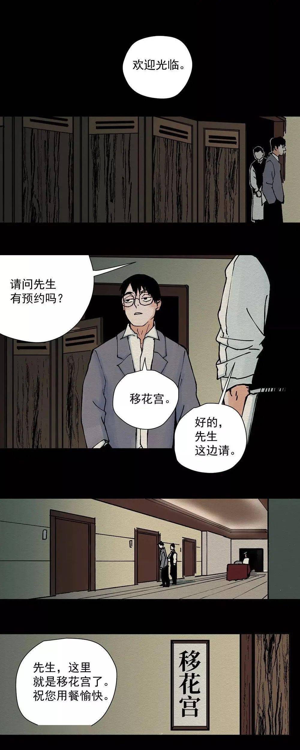 人性漫画 整容失败 我的鼻子被人整歪了 鼻子 漫画 人性