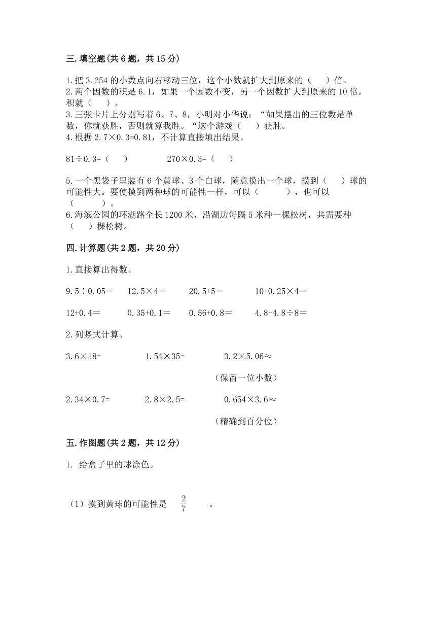 年级|小学四年级上册数学期末必刷试卷题集及答案